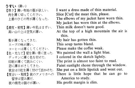 「えろ」の英語・英語例文・英語表現